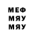 Меф mephedrone Da King