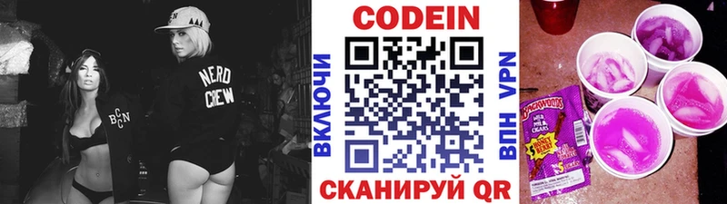 наркошоп  blacksprut зеркало  Codein Purple Drank  Щёкино 