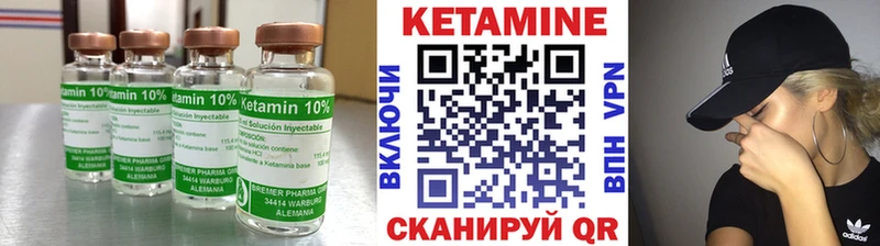 закладка Щёкино КЕТАМИН VHQ