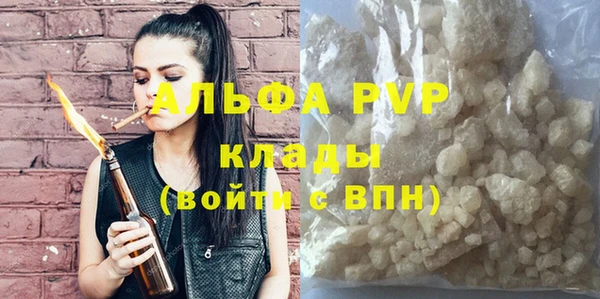 альфа пвп Балабаново