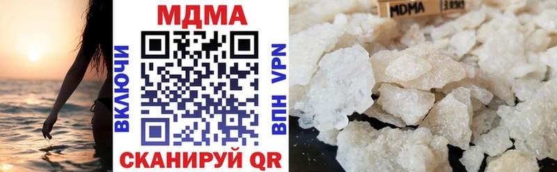 MDMA кристаллы  Щёкино 