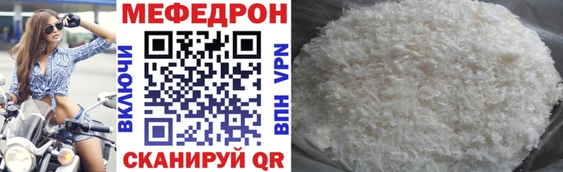 где найти наркотики  Щёкино  МЯУ-МЯУ кристаллы 