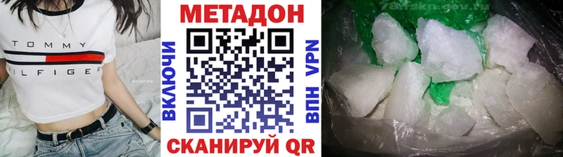 МЕТАДОН methadone Щёкино