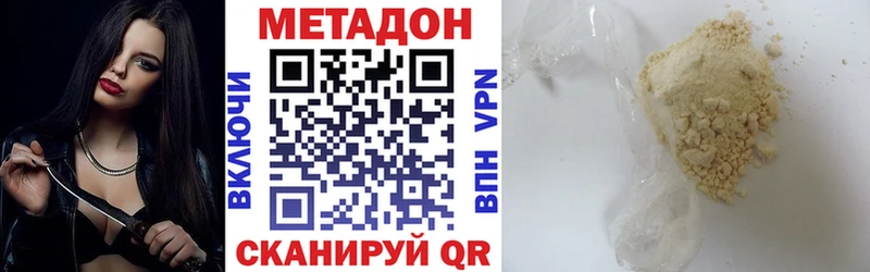 Метадон мёд  цены наркотик  Щёкино 